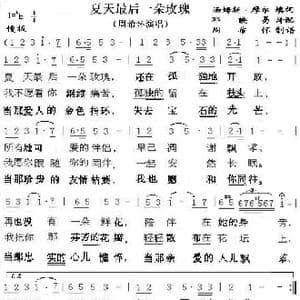 夏天最后一朵玫瑰_歌曲简谱_词曲:汤姆斯 摩尔 佚名