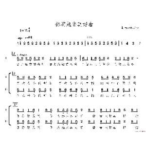 你笑起来真好看合唱简谱_歌谱投稿