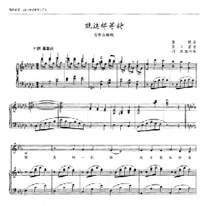 就这样等待_美声唱法乐谱_词曲:晨枫 张玉晶