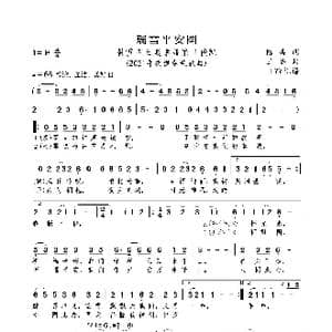 瑞雪平安图_歌曲简谱_词曲:陈涛 王备