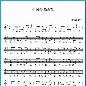中国梦 励志歌_歌曲简谱_词曲:邓海华 邓海华