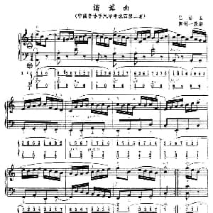 手风琴谱 | 谐谐谑曲 中国音协手风琴考级四级二套 五线谱 简谱 巴赫作曲 陈剑一改编