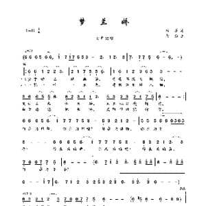 梦兰娇_歌曲简谱_词曲:画眉 大扬
