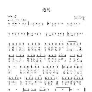 倦鸟_歌曲简谱_词曲:陈金福 子健