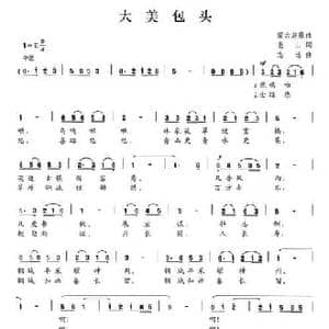 大美包头_民歌简谱_词曲:老山 志远