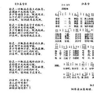 归来兮_民歌简谱_词曲:王意超 王意超