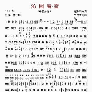 沁园春 雪_歌曲简谱_词曲: 李国林配器