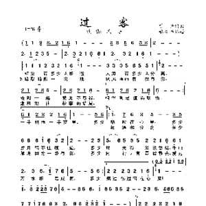 过客_歌曲简谱_词曲:前世 前世