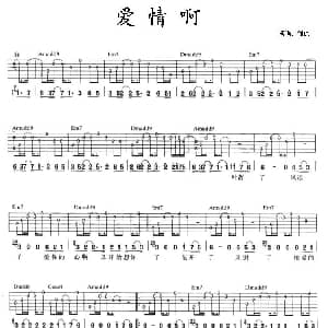 爱情啊 吉他谱 侃侃