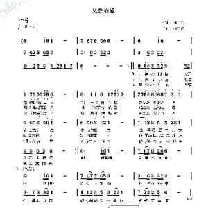 父亲的爱_歌谱投稿_词曲:杨其荣 杨其荣