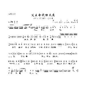 父王命我回天庭_歌曲简谱_词曲:陆洪非等 时白林 葛炎 王文治 方绍墀