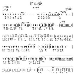 苗山美_民歌简谱_词曲:王铁栓 高绿