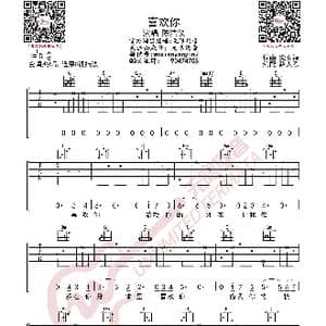 陈洁仪 喜欢你 吉他谱_歌曲简谱