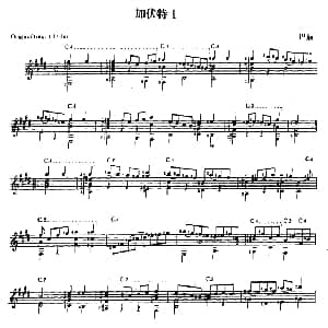 2首加伏特 吉他谱 巴赫