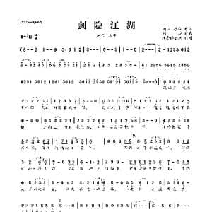 ​剑隐江湖_歌曲简谱_词曲:潮汐 苏杭 潮汐