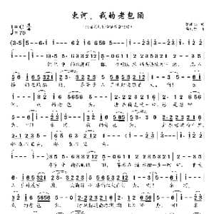 东河,我的老包头_歌谱投稿_词曲:张建忠 马凤钰