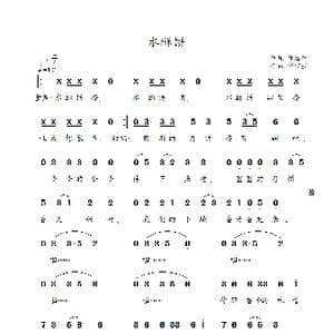 水酥饼_歌谱投稿_词曲:谭继红 啷叮当