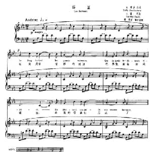 摇篮 法国 _外国歌谱_词曲:S 普吕东 G 福列