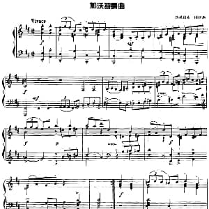 现代钢琴曲 14 加沃特舞曲 钢琴谱 德 路德维希 图伊勒