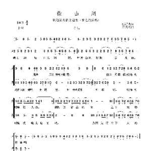 微山湖_歌谱投稿_词曲:张鸿西 吕其明