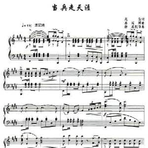 当兵走天涯_民歌简谱_词曲:高俊 姜延辉