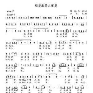 湖美水美人更美_民歌简谱_词曲:胡梅 李雪 李怀东