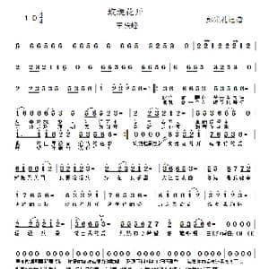 玫瑰花开_歌谱投稿