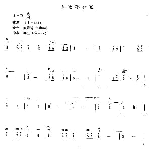 电子琴谱 | 知道不知道 陕北民歌