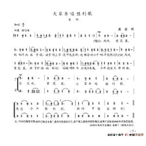 大家齐唱胜利歌_歌谱投稿_词曲:高洁 陈志昂