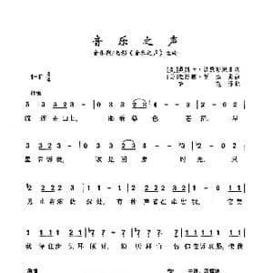 音乐之声_歌曲简谱_词曲: 美 奥斯卡 汉默斯坦Ⅱ 美 理恰德 罗杰斯