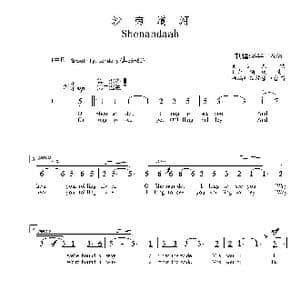 沙南道河合唱谱_歌曲简谱