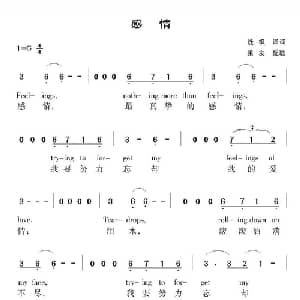 感情 巴西 _外国歌谱