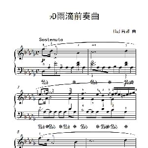 bD雨滴前奏曲 钢琴谱 波 肖邦