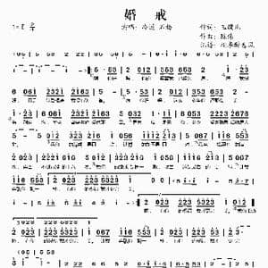 婚戒_歌谱投稿_词曲:玉镯儿 陈伟