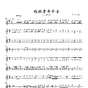 萨克斯谱 | 西班牙斗牛士 四重奏高音萨克斯分谱 肖宪德改编