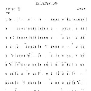 笛子谱 | 脸儿微笑梦儿香 左宏元