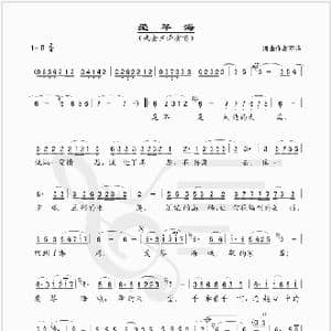 爱情海_歌谱投稿