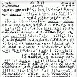 泰山颂_歌谱投稿_词曲:樊传发 张艺军