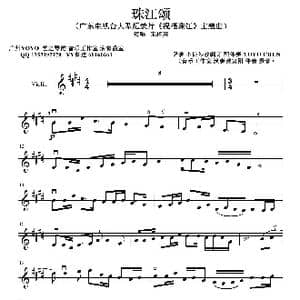 珠江颂_歌曲简谱