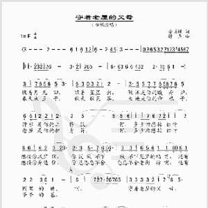 守着老屋的父母_歌曲简谱_词曲:李荫保 黄钟声