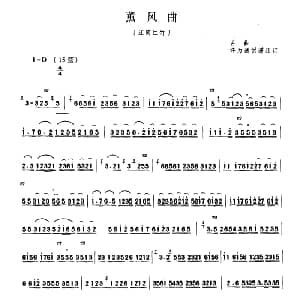 二胡谱 | 薰风曲 古曲 许为通订谱版 古曲 许为通订谱