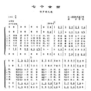 106七个女婿 俄罗斯 _外国歌谱_词曲: 俄罗斯民歌