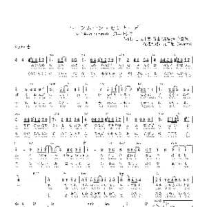 日 ハーフムーン セレナーデ_歌曲简谱_词曲:吉元由美 河合奈保子