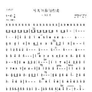 马儿啊你慢些走_歌曲简谱_词曲: 杨洪斌整理