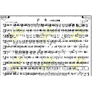 迎春 评剧板胡独奏曲