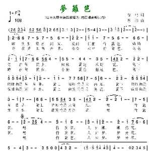 梦篱笆_歌谱投稿_词曲:曾鸣 苏玮