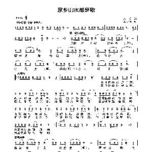 家乡山水都是歌_歌曲简谱_词曲:王莉 王小军