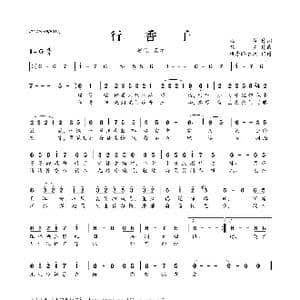 行香子_歌曲简谱_词曲:温莨 双笙