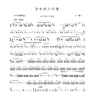 梦中的小竹楼_歌谱投稿_词曲: 李鹏