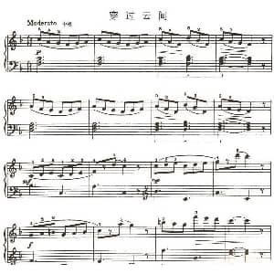 穿过云间 钢琴谱 约翰 汤普森